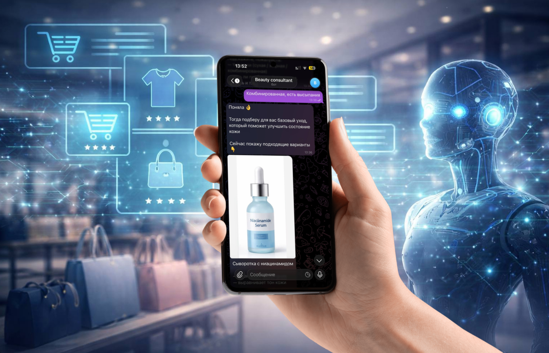 AI-консультант для интернет-магазина