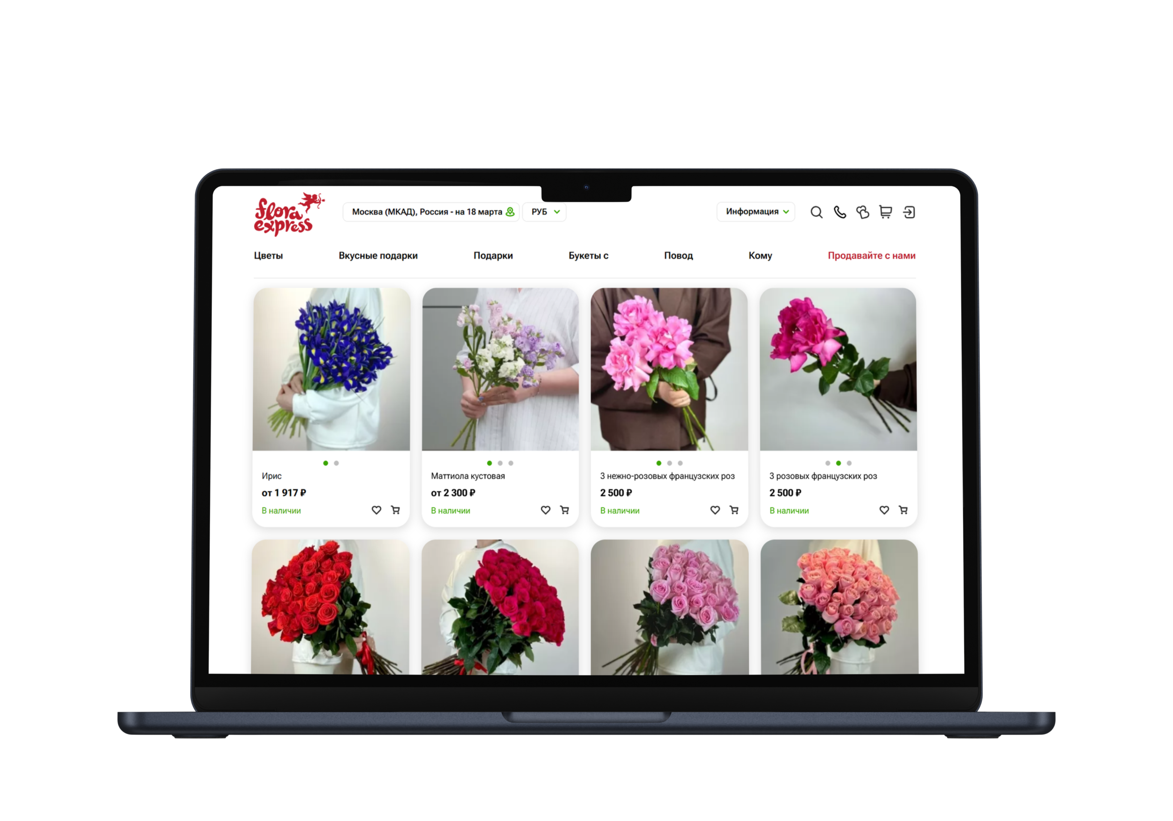 Маркетплейс цветов FloraMarket